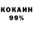 Кокаин 97% Beka Peri