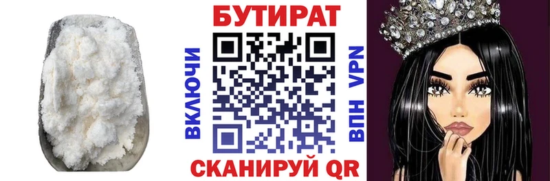 ссылка на мегу   купить   Кольчугино  Бутират BDO 