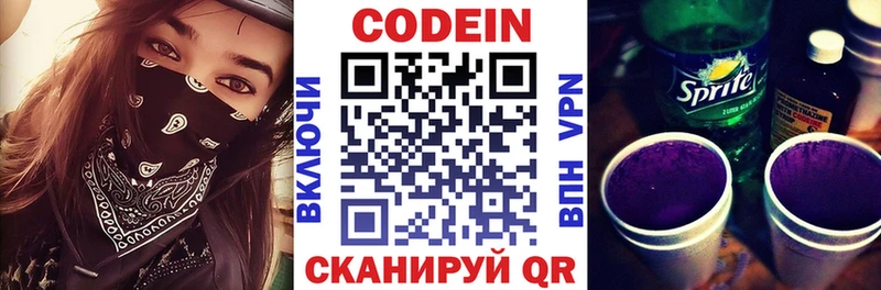 закладка  Кольчугино  Кодеиновый сироп Lean Purple Drank 