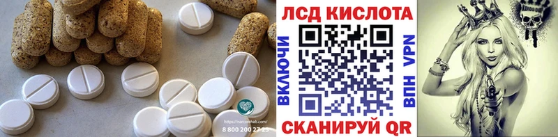 ЛСД экстази кислота  закладки  это формула  Кольчугино 