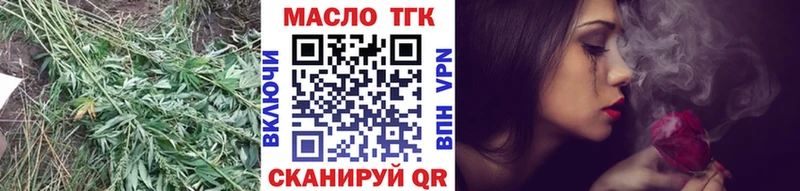Дистиллят ТГК THC oil  Кольчугино 